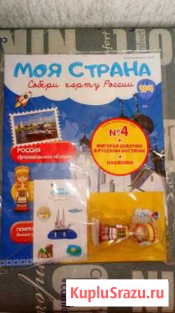 Журналы Моя страна Самара - изображение 1