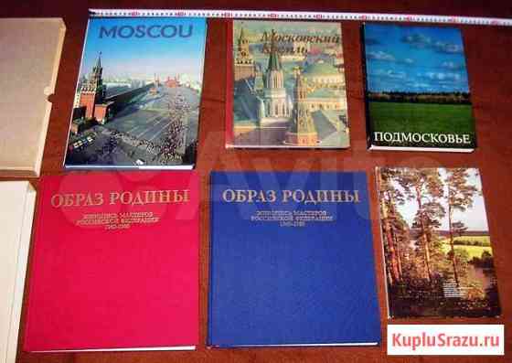 Книги: Москва, изобразительное искусство, цветы Воронеж