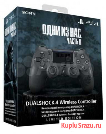 Dualshock PS4 Last of Us Волгодонск - изображение 1