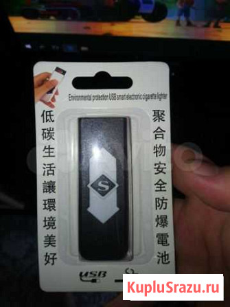 Зажигалка usb Октябрьский - изображение 1