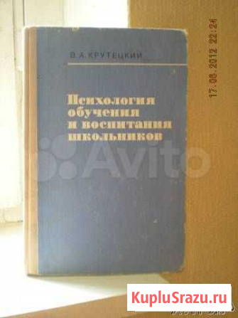 Психология обучения и воспитания школьников Пермь - изображение 1
