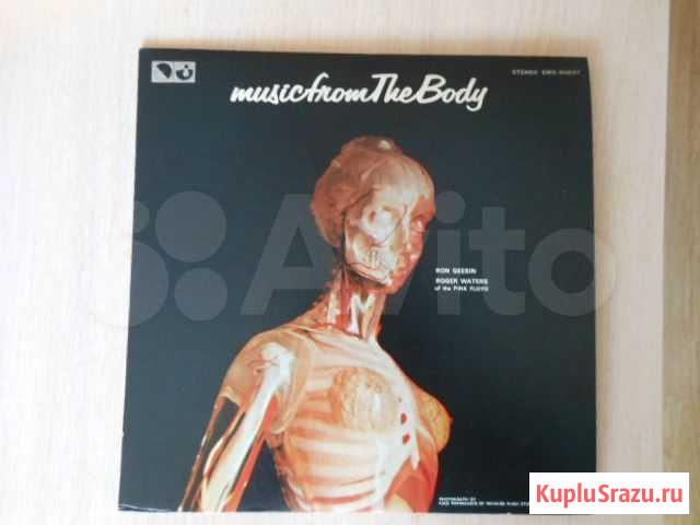 Roger Waters - Music from the body, Jap, EMS-806 Белогорск - изображение 1