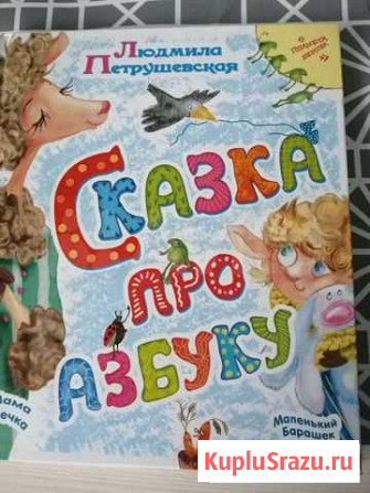Книга про азбуку Златоуст - изображение 1