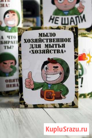 Мыло ручной работы к 23 февраля Брянск - изображение 1