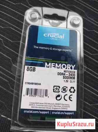 Оперативная память crucial DDR4 - 8гб Чехов