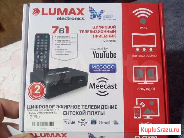 Цифровая тв приставка dvb-t2 плюс антенна Краснодар - изображение 1