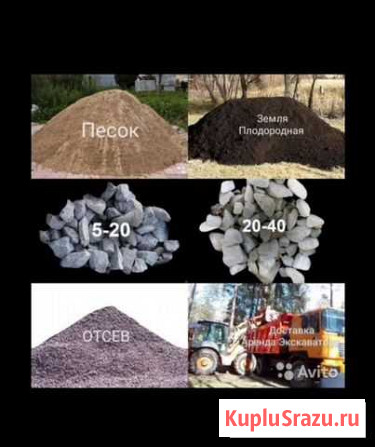 Доставка песок, щебень, земля Сертолово - изображение 1