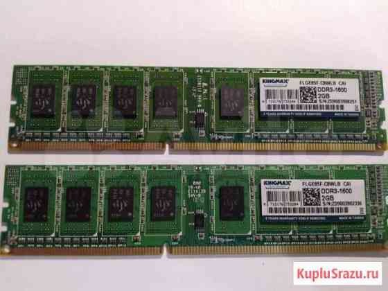 Kingmax DDR3 4Gb (кит 2x2Gb ) Ростов-на-Дону