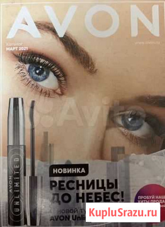 Принимаю заказы по текущему каталогу Аvon/Эйвон Камышин - изображение 1