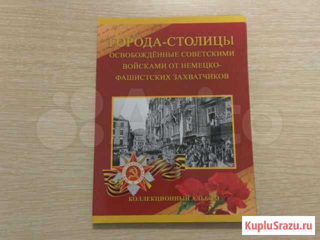 Столицы освобожденных государств Астрахань - изображение 1