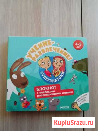 Книга с развивающими заданиями для детей Астрахань - изображение 1