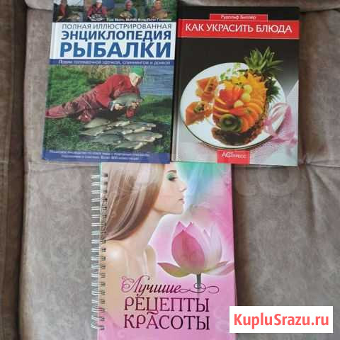 Книги Улан-Удэ - изображение 1