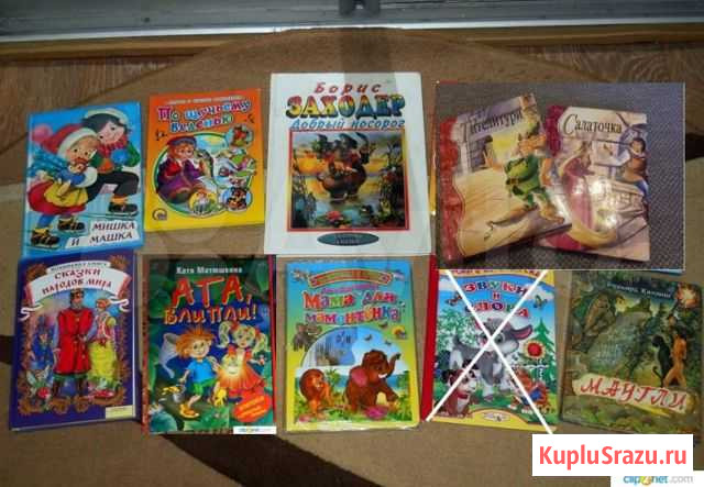 Детские книжки с яркими картинками Калуга - изображение 1