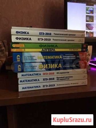 Егэ математика и физика Геленджик - изображение 1