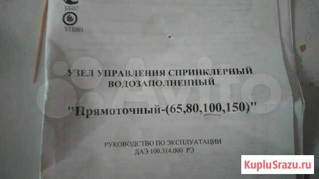 Клапан Астрахань - изображение 1
