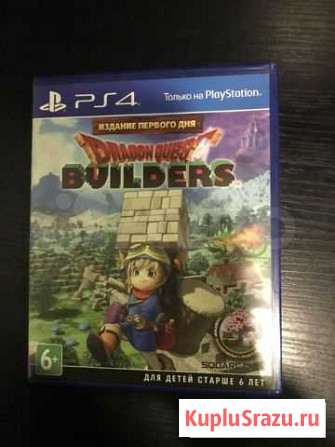Dragon Quest Builders Санкт-Петербург - изображение 1