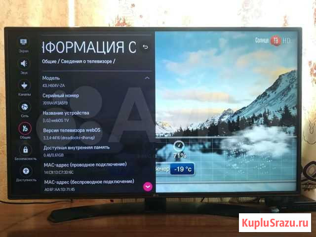 Телевизор lg smart tv Южно-Сахалинск - изображение 1