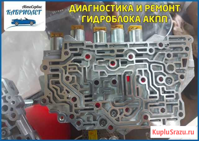 Диагностика и ремонт гидротрансформатора Вологда - изображение 1