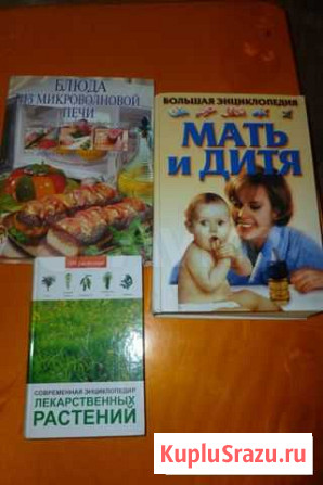 Продам книги Черногорск - изображение 1