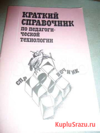 Книга для студентов и педагогов Петрозаводск - изображение 1
