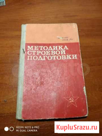 Методика строевой подготовки Калининград - изображение 1