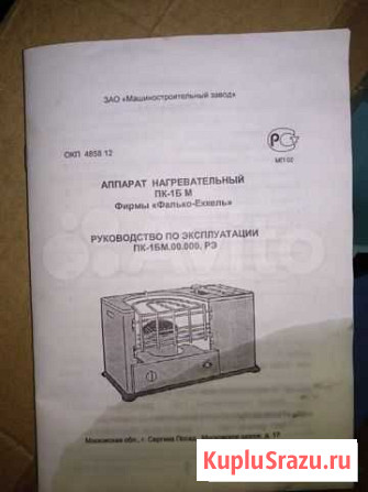 Дизельная печка-плита Новосибирск - изображение 1