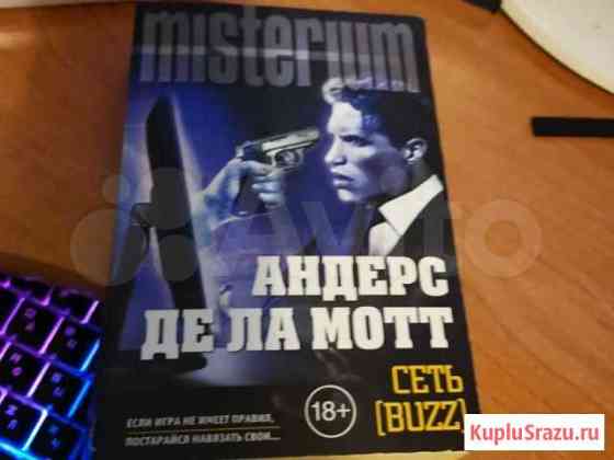 Misterium Малоярославец