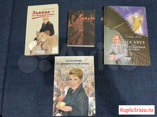 Книги dr. Nona Красногорск - изображение 1