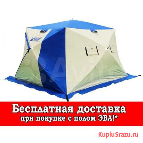 Продается палатка для рыбалки Polar Bird 4 Long Радужный - изображение 1