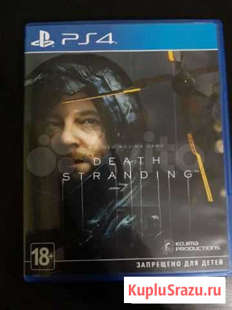 Death Stranding Тула - изображение 1