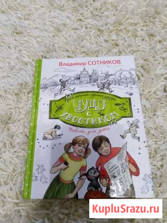 Книга детская Пермь - изображение 1