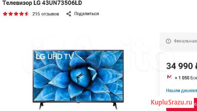 Новый 43108см Тв 4К LG Magic Remote SmartTV WiFi Уфа - изображение 1