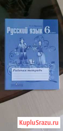 Русский язык за 6 класс Улан-Удэ - изображение 1