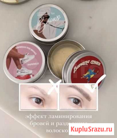 Мыло для бровей Севастополь - изображение 1