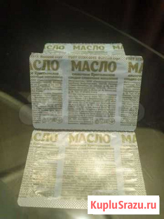 Масло сливочное порционное гост Ставрополь - изображение 1