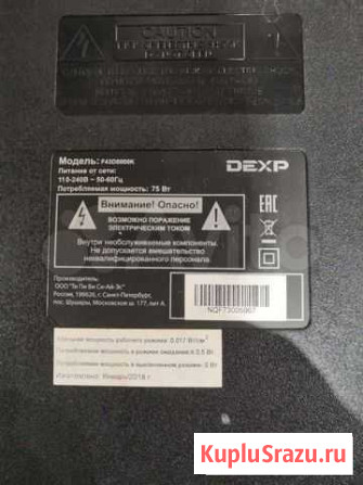 Dexp F43D8000K dexp 32A3200 Бийск - изображение 1