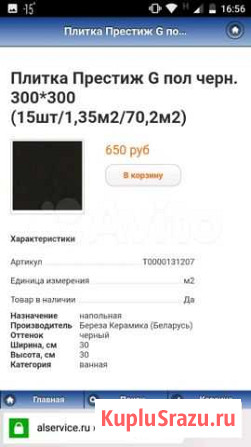 Плитка Киров - изображение 1