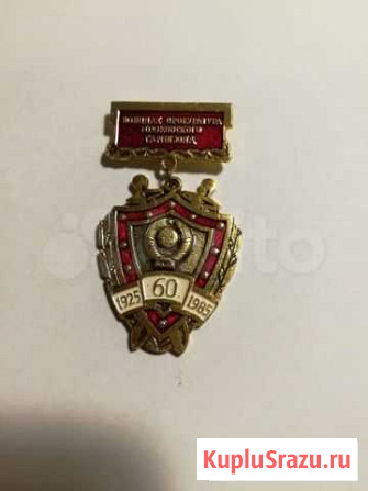 Знак военная прокуратура московского гарнизона Москва - изображение 1
