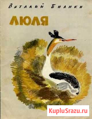 Первая книжка Красноярск - изображение 1