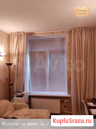 Алюминиевые жалюзи Отрадное - изображение 1