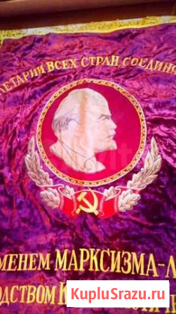Знамя Уфа - изображение 1