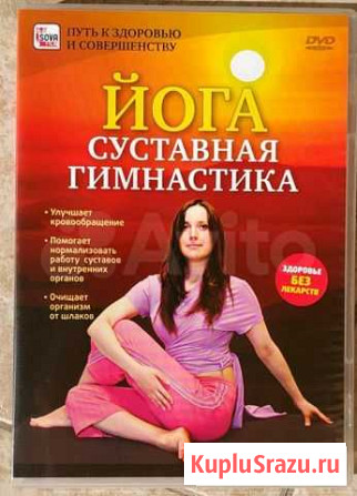 Диски для женщин с оздоровительным эффектом Новосибирск - изображение 1