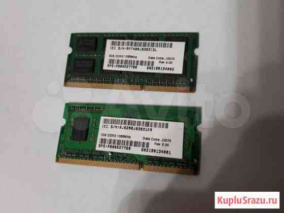 DDR3 1GB для ноутбука Тула