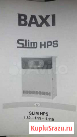 Котёл baxi Slim HPS 1.110 Тюмень - изображение 1