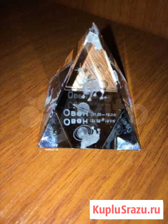 Знак зодиака овен Саратов - изображение 1