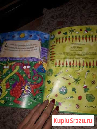 Новая подарочная книга Травяной дракон Мурино - изображение 1