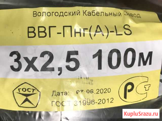 Ввг пнг гост и ту 3-1,5 и 3-2,5 Ижевск - изображение 1