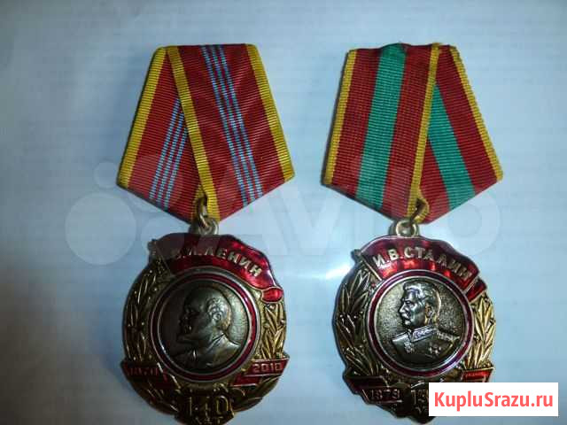 Юбилейные медали кпрф Барнаул - изображение 1