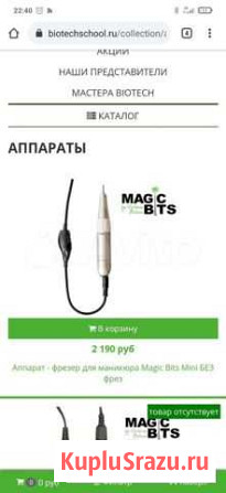 Аппарат для маникюра Нижний Тагил - изображение 1