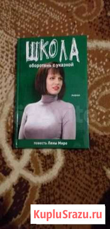 Книга  школа  и стивена кинга Нижневартовск - изображение 1